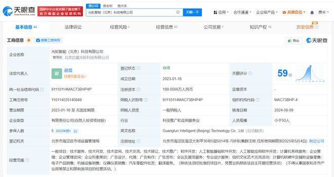北京市人工智能產(chǎn)業(yè)基金戰(zhàn)略入股光輪智能，加速人工智能基礎(chǔ)軟件創(chuàng)新發(fā)展