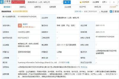 圓通速遞跨界布局人工智能，新公司拓展軟件開(kāi)發(fā)業(yè)務(wù)