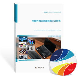 2024年電腦外圍設(shè)備行業(yè)研究報(bào)告 創(chuàng)新驅(qū)動(dòng)與市場(chǎng)格局演變