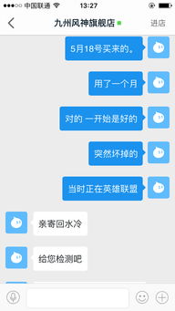 天貓售后與退款全攻略 消費者權益的守護之道
