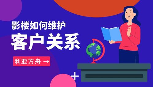 不知道怎么維護客戶關系？用好這4招，轉介紹不用愁——影樓老板必讀的銷售與維護心法