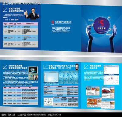 憶視傳媒三折頁曲 計(jì)算機(jī)圖文設(shè)計(jì)的藝術(shù)與策略